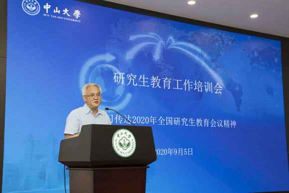 马骏常务副书记、副校长传达全国研究生教育会议精神