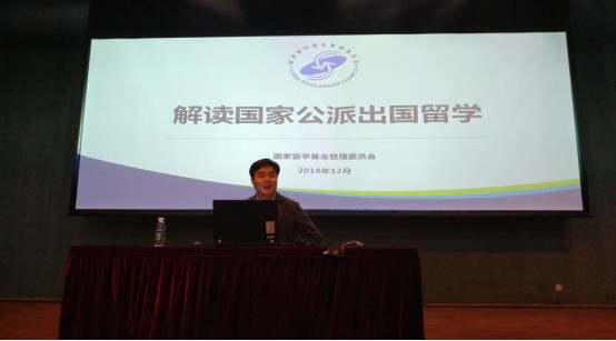 刘超副主任作宣讲报告