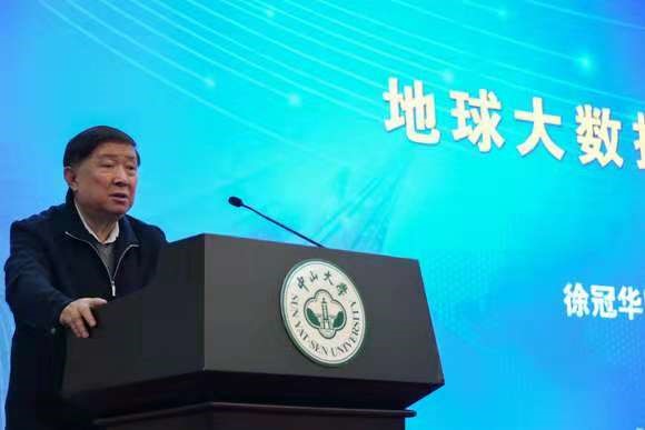 徐冠华院士作题为《地球大数据及应用》的报告